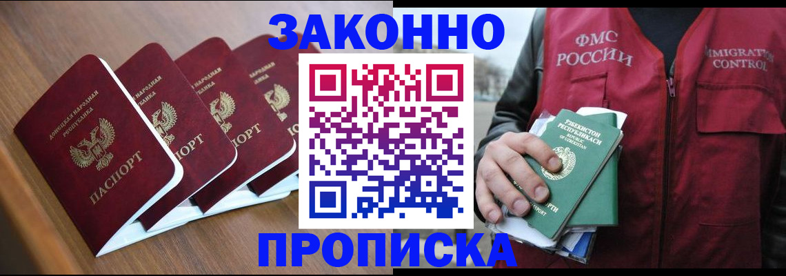 временная регистрация в квартире в Кузнецке
