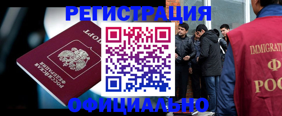 временная прописка в Кузнецке