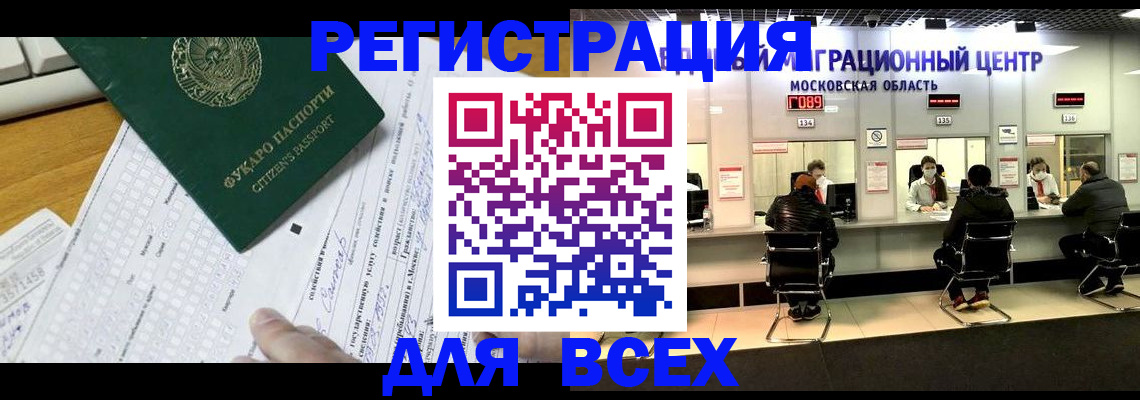 прописка паспорт в Кузнецке